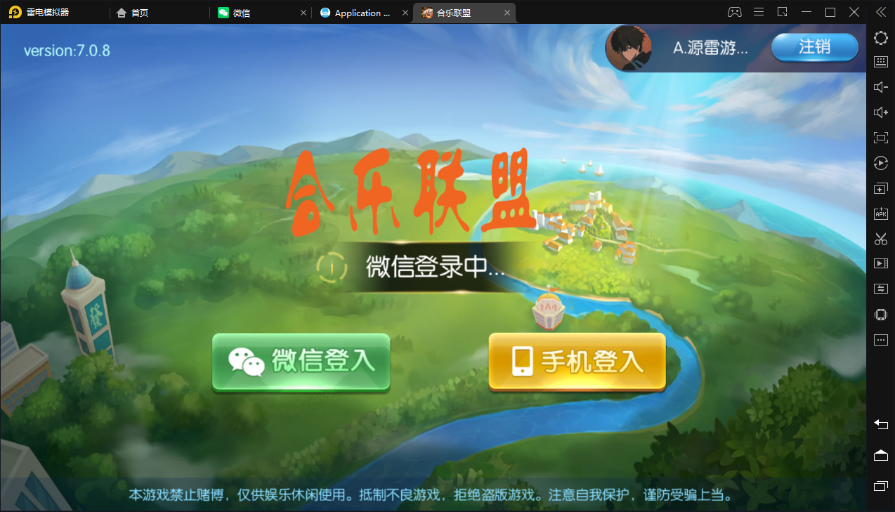 【五游盛兴二开】最新亲测整理精美UI五游盛兴二开+金币大联盟+机器人+视频文字教程