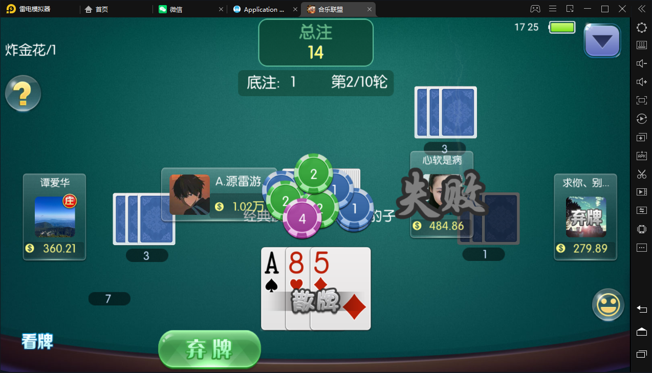 【五游盛兴二开】最新亲测整理精美UI五游盛兴二开+金币大联盟+机器人+视频文字教程
