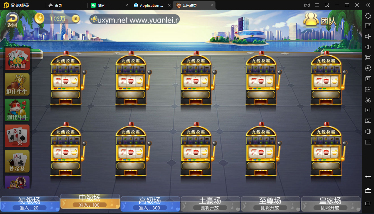 【五游盛兴二开】最新亲测整理精美UI五游盛兴二开+金币大联盟+机器人+视频文字教程