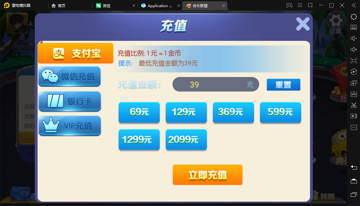 【五游盛兴二开】最新亲测整理精美UI五游盛兴二开+金币大联盟+机器人+视频文字教程