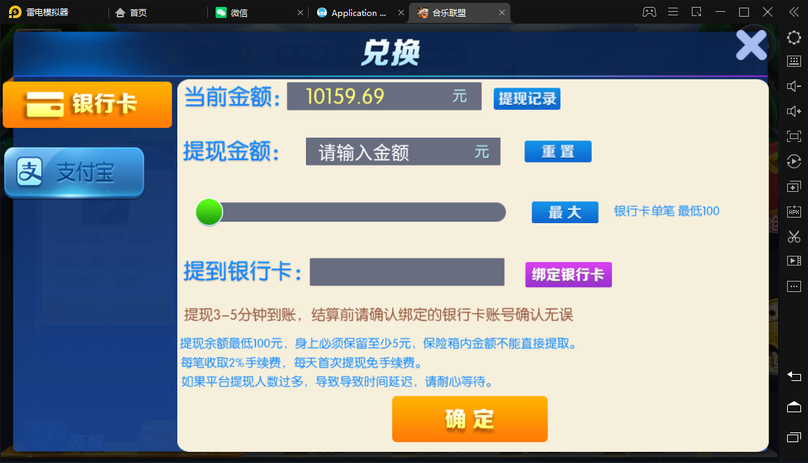 【五游盛兴二开】最新亲测整理精美UI五游盛兴二开+金币大联盟+机器人+视频文字教程