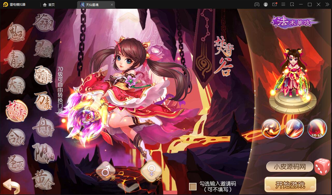 Q473Q萌回合手游梦幻诛仙【13职天仙星魂超变版】最新整理Linux手工服务端+本地注册验证+GM后台 Q473Q萌回合手游梦幻诛仙【13职天仙星魂超变版】最新整理Linux手工服务端+本地注册验证+GM后台