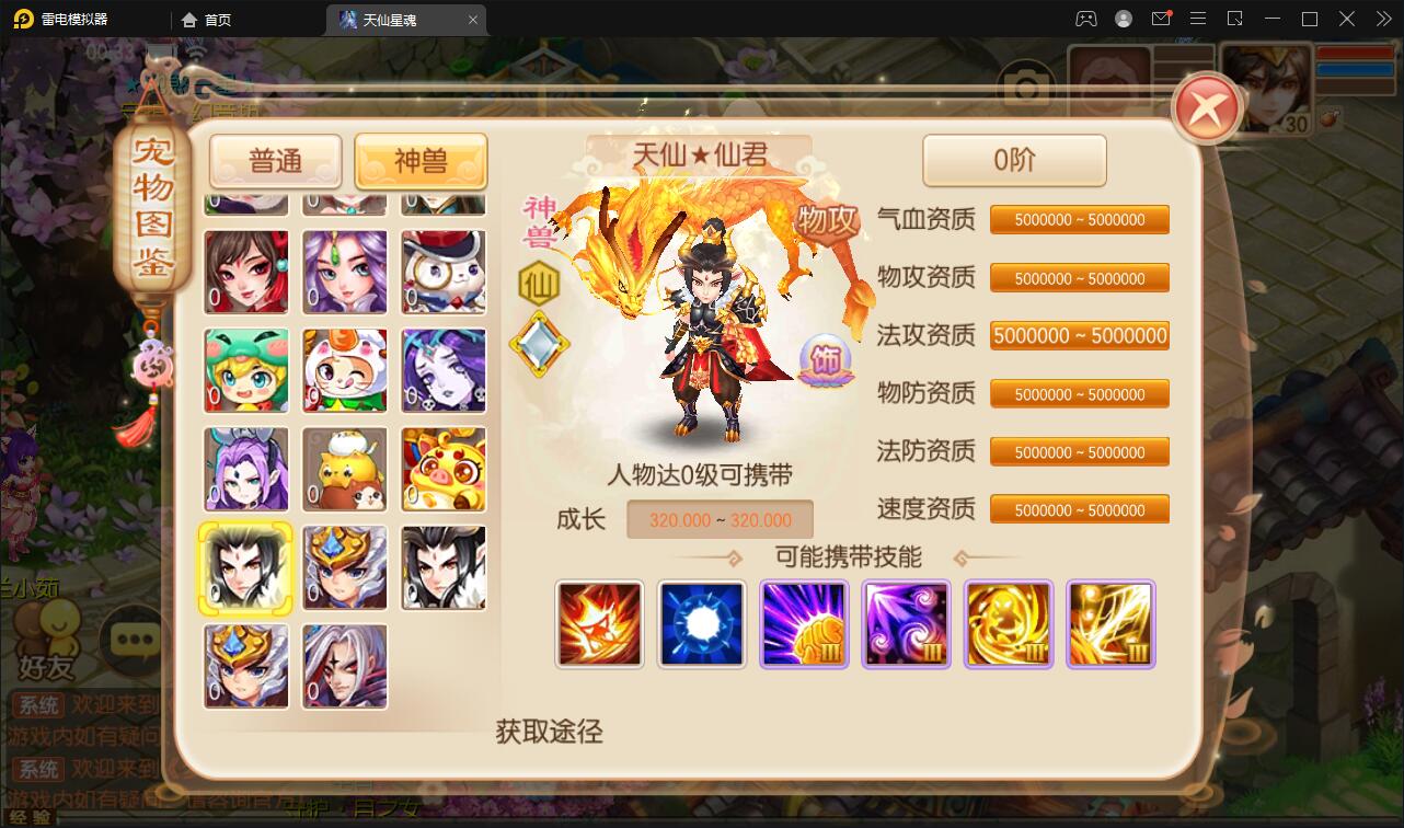 Q473Q萌回合手游梦幻诛仙【13职天仙星魂超变版】最新整理Linux手工服务端+本地注册验证+GM后台 Q473Q萌回合手游梦幻诛仙【13职天仙星魂超变版】最新整理Linux手工服务端+本地注册验证+GM后台