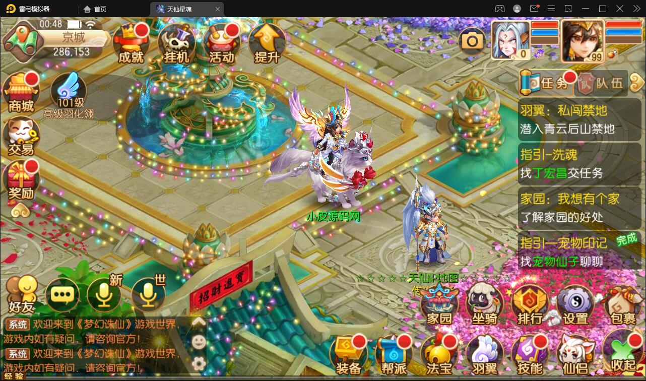 Q473Q萌回合手游梦幻诛仙【13职天仙星魂超变版】最新整理Linux手工服务端+本地注册验证+GM后台 Q473Q萌回合手游梦幻诛仙【13职天仙星魂超变版】最新整理Linux手工服务端+本地注册验证+GM后台