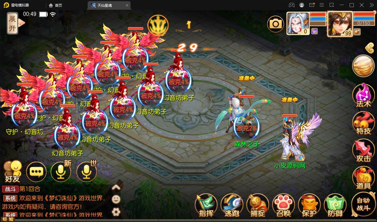 Q473Q萌回合手游梦幻诛仙【13职天仙星魂超变版】最新整理Linux手工服务端+本地注册验证+GM后台 Q473Q萌回合手游梦幻诛仙【13职天仙星魂超变版】最新整理Linux手工服务端+本地注册验证+GM后台
