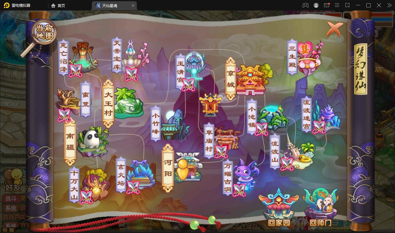 Q473Q萌回合手游梦幻诛仙【13职天仙星魂超变版】最新整理Linux手工服务端+本地注册验证+GM后台 Q473Q萌回合手游梦幻诛仙【13职天仙星魂超变版】最新整理Linux手工服务端+本地注册验证+GM后台