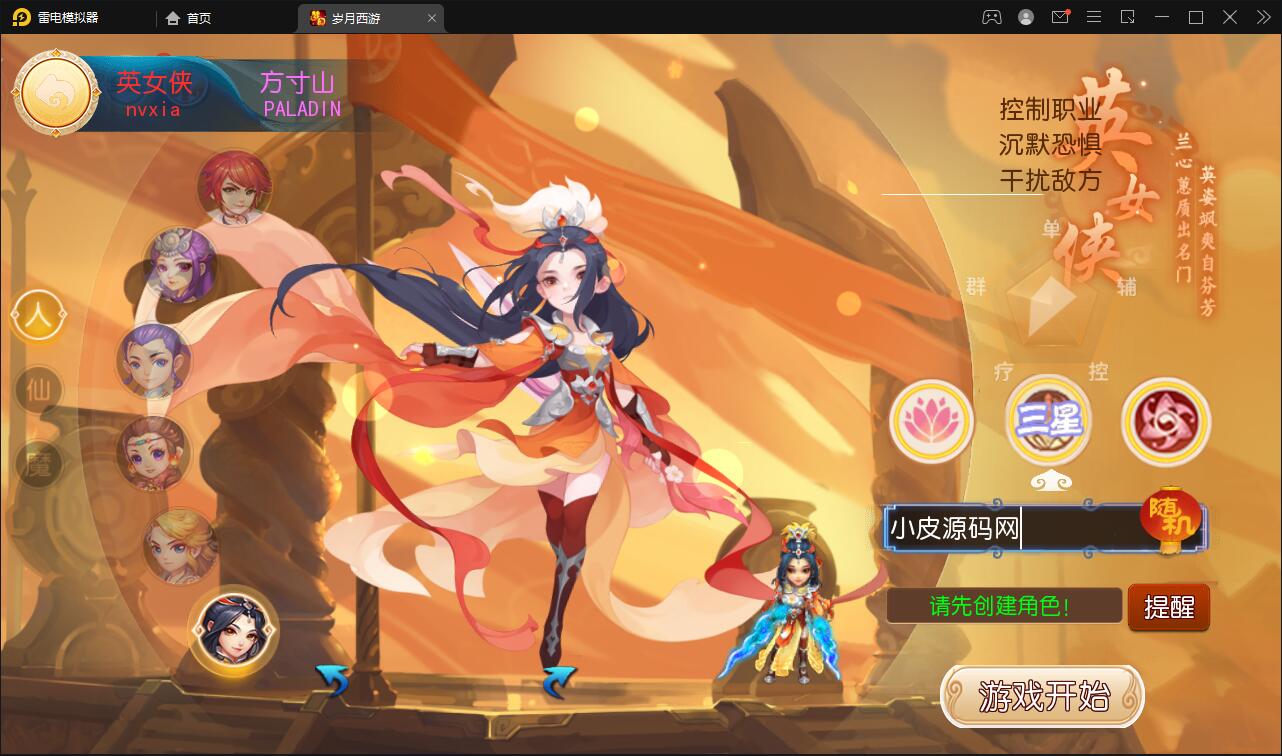 Q449MT3换皮梦幻【岁月西游】最新整理Linux手工服务端+GM后台+安卓苹果双端 Q449MT3换皮梦幻【岁月西游】最新整理Linux手工服务端+GM后台+安卓苹果双端