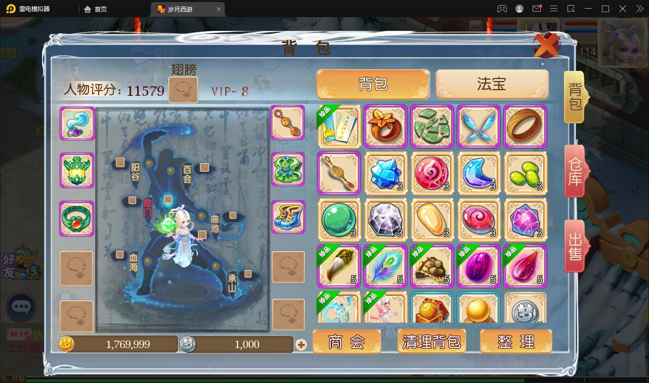 Q449MT3换皮梦幻【岁月西游】最新整理Linux手工服务端+GM后台+安卓苹果双端 Q449MT3换皮梦幻【岁月西游】最新整理Linux手工服务端+GM后台+安卓苹果双端