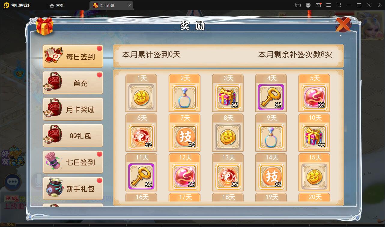 Q449MT3换皮梦幻【岁月西游】最新整理Linux手工服务端+GM后台+安卓苹果双端 Q449MT3换皮梦幻【岁月西游】最新整理Linux手工服务端+GM后台+安卓苹果双端