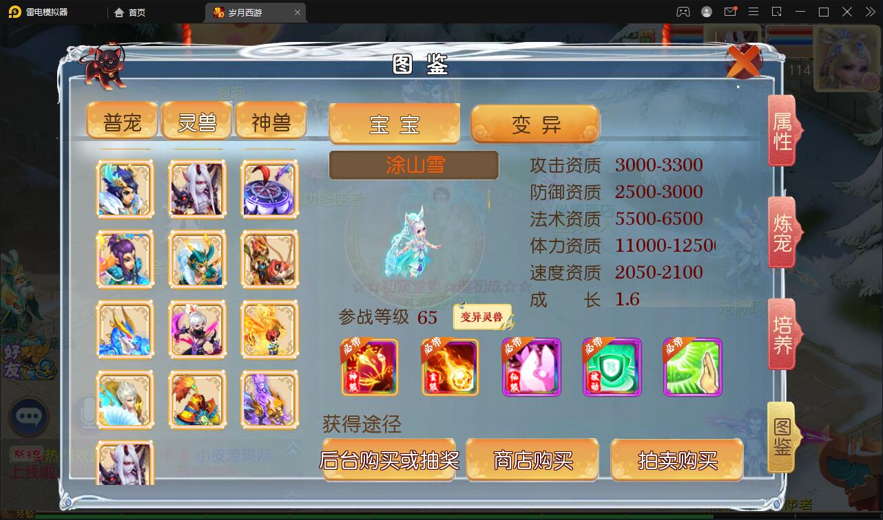 Q449MT3换皮梦幻【岁月西游】最新整理Linux手工服务端+GM后台+安卓苹果双端 Q449MT3换皮梦幻【岁月西游】最新整理Linux手工服务端+GM后台+安卓苹果双端