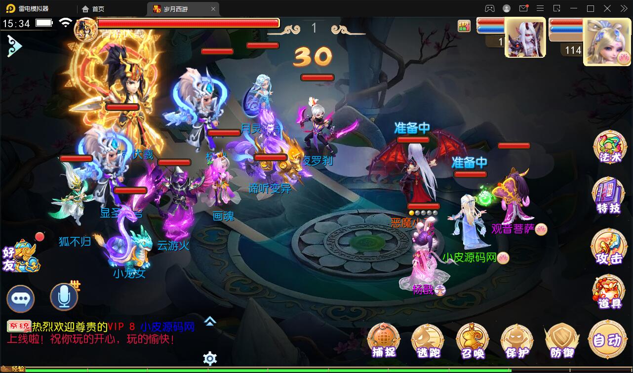 Q449MT3换皮梦幻【岁月西游】最新整理Linux手工服务端+GM后台+安卓苹果双端 Q449MT3换皮梦幻【岁月西游】最新整理Linux手工服务端+GM后台+安卓苹果双端