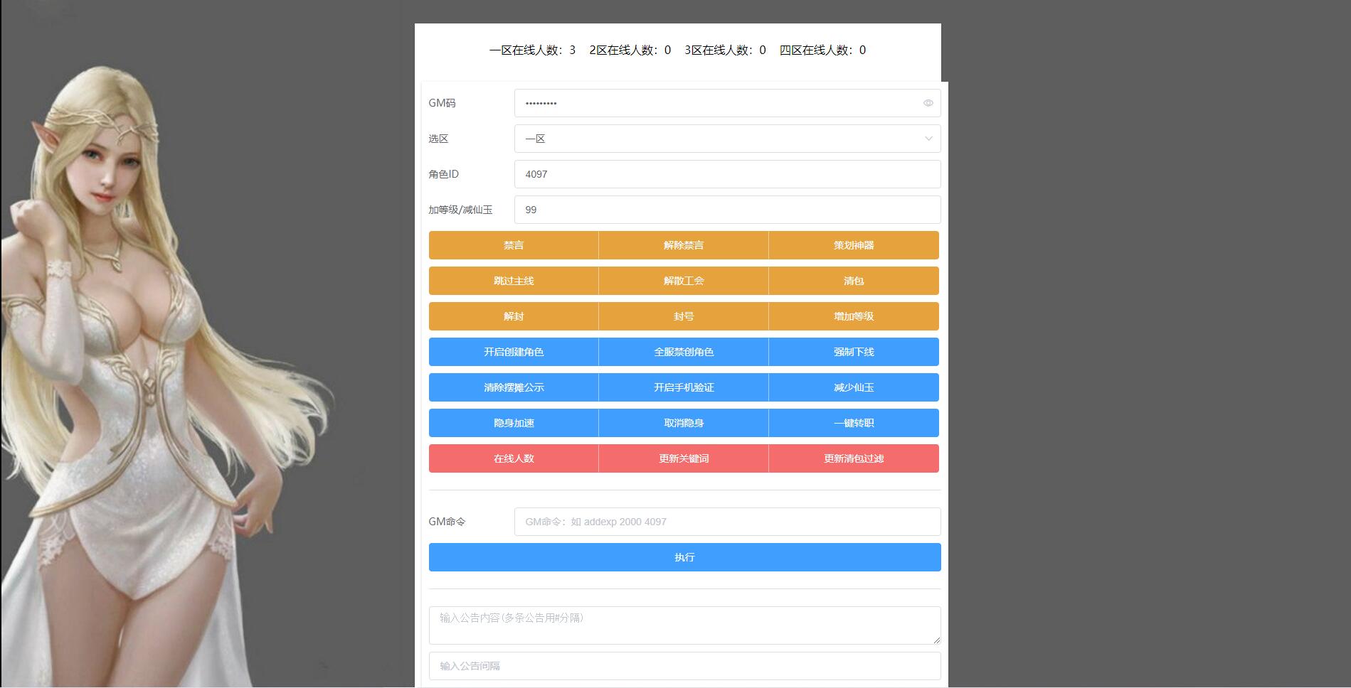 Q449MT3换皮梦幻【岁月西游】最新整理Linux手工服务端+GM后台+安卓苹果双端 Q449MT3换皮梦幻【岁月西游】最新整理Linux手工服务端+GM后台+安卓苹果双端