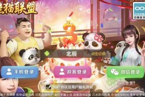 价值5W的七星棋牌完整源码 200个子游戏，全部文件已破。