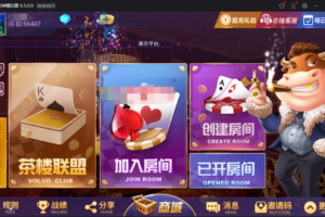 【棋牌游戏】最新牛大亨二开 土豪联盟新UI版本 双端APP+完整数据库