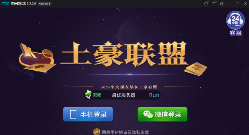 【棋牌游戏】最新牛大亨二开 土豪联盟新UI版本 双端APP+完整数据库 【棋牌游戏】最新牛大亨二开 土豪联盟新UI版本 双端APP+完整数据库