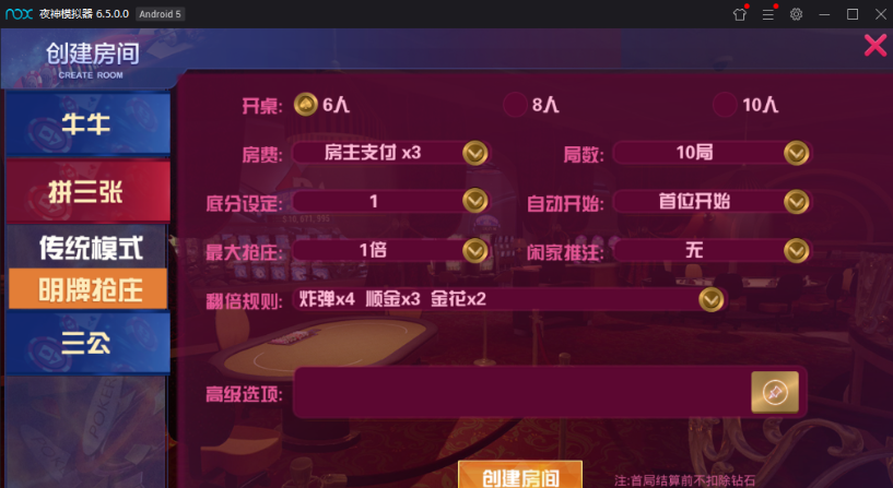 【棋牌游戏】最新牛大亨二开 土豪联盟新UI版本 双端APP+完整数据库 【棋牌游戏】最新牛大亨二开 土豪联盟新UI版本 双端APP+完整数据库