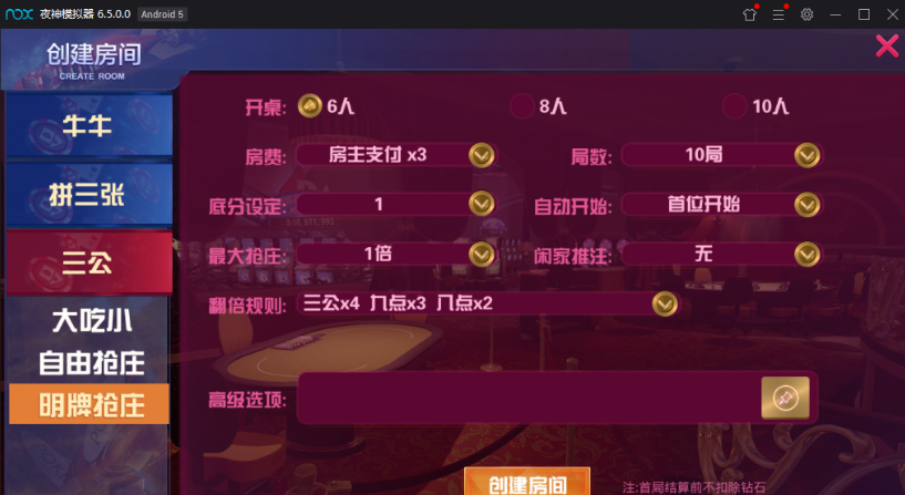 【棋牌游戏】最新牛大亨二开 土豪联盟新UI版本 双端APP+完整数据库 【棋牌游戏】最新牛大亨二开 土豪联盟新UI版本 双端APP+完整数据库