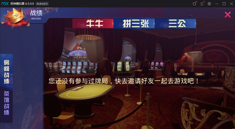 【棋牌游戏】最新牛大亨二开 土豪联盟新UI版本 双端APP+完整数据库 【棋牌游戏】最新牛大亨二开 土豪联盟新UI版本 双端APP+完整数据库