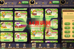 开心互娱H5微信棋牌游戏源码 九州互娱二次开发修复版 透视+胜率控制+作弊 附搭建教程