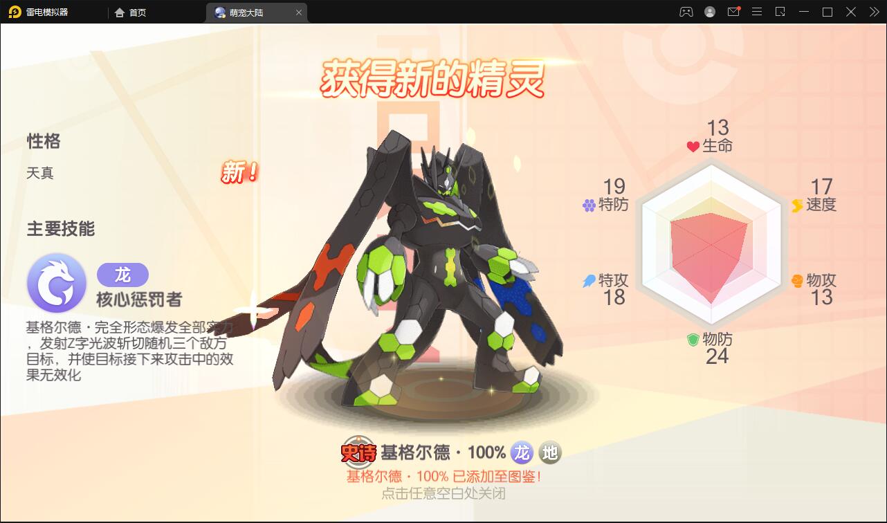 Q517横版卡牌手游【口袋神话V14完整版】最新整理Linux手工服务端+运营后台+安卓苹果双端 Q517横版卡牌手游【口袋神话V14完整版】最新整理Linux手工服务端+运营后台+安卓苹果双端