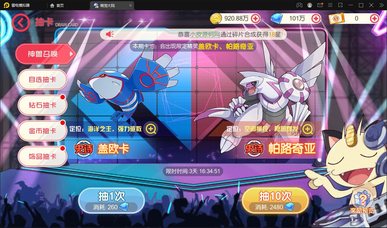 Q517横版卡牌手游【口袋神话V14完整版】最新整理Linux手工服务端+运营后台+安卓苹果双端 Q517横版卡牌手游【口袋神话V14完整版】最新整理Linux手工服务端+运营后台+安卓苹果双端