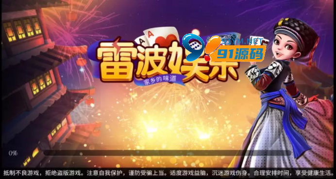 云尖雷波娱乐组件+完整双端app