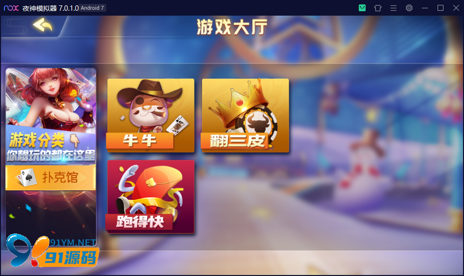 创胜系列/盛世互娱/翻三皮/带控制 创胜系列/盛世互娱/翻三皮/带控制