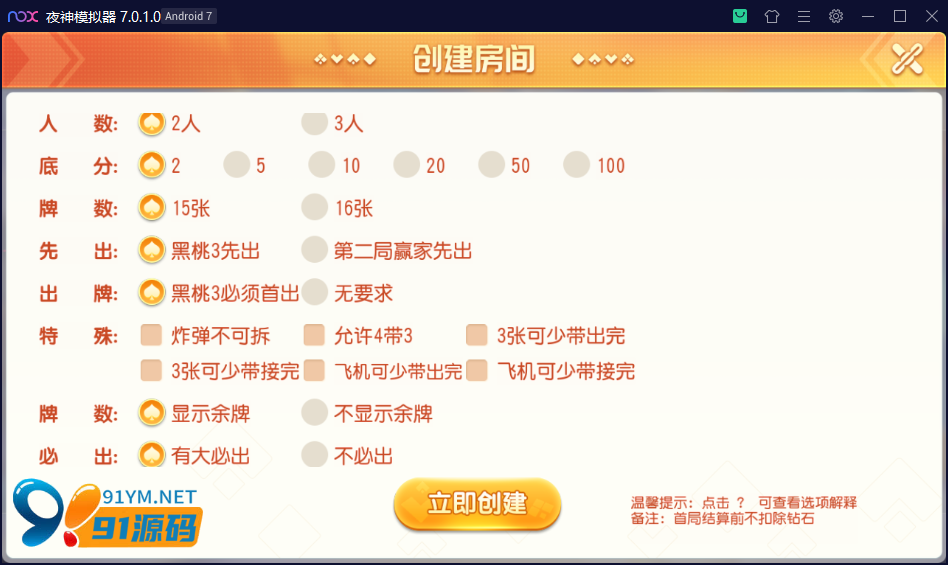 创胜系列/盛世互娱/翻三皮/带控制 创胜系列/盛世互娱/翻三皮/带控制