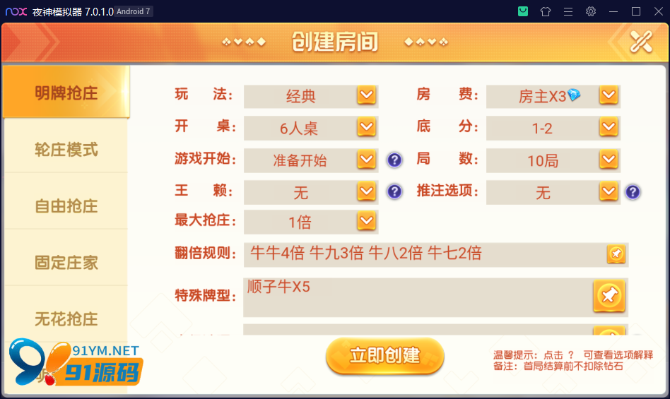 创胜系列/盛世互娱/翻三皮/带控制 创胜系列/盛世互娱/翻三皮/带控制