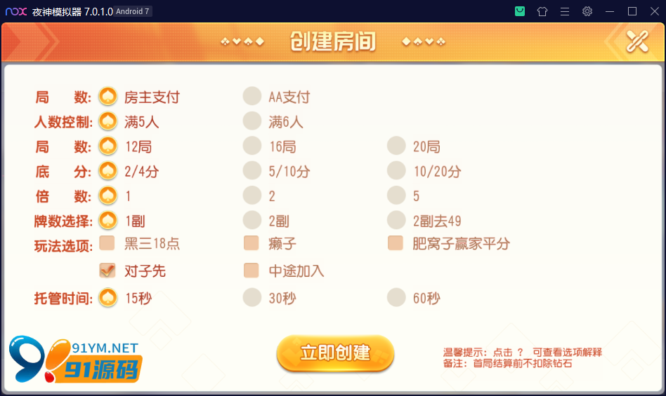 创胜系列/盛世互娱/翻三皮/带控制 创胜系列/盛世互娱/翻三皮/带控制
