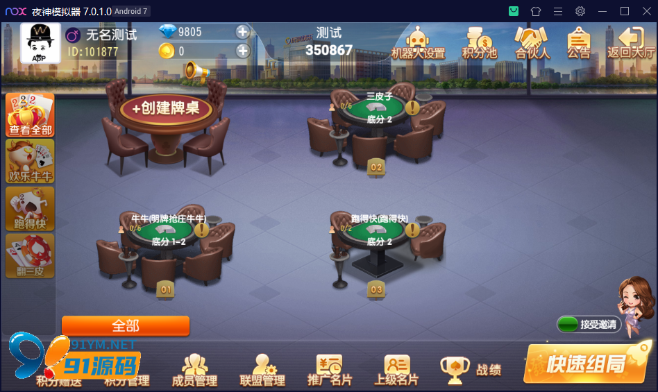创胜系列/盛世互娱/翻三皮/带控制 创胜系列/盛世互娱/翻三皮/带控制
