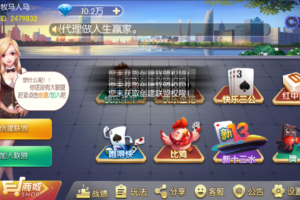 最新更新富湘棋牌 富厢游戏房卡棋牌源码组件+热更完整+双端完整