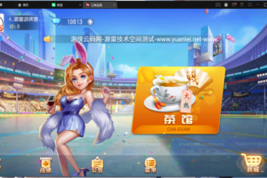 【扯旋儿】 亲测修复创胜系列/开心茶馆单款扯旋游戏房卡棋牌组件+双端+搭建视频+去授权工具