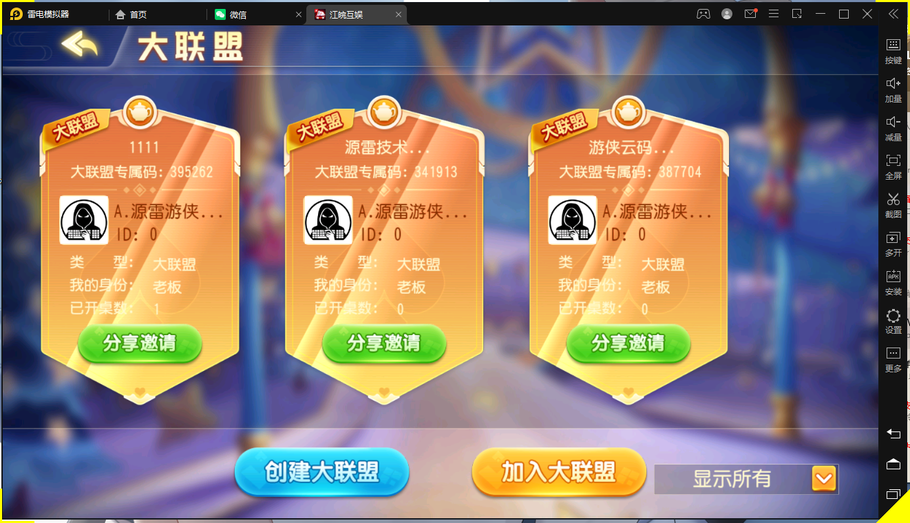 【扯旋儿】 亲测修复创胜系列/开心茶馆单款扯旋游戏房卡棋牌组件+搭建视频+去授权工具