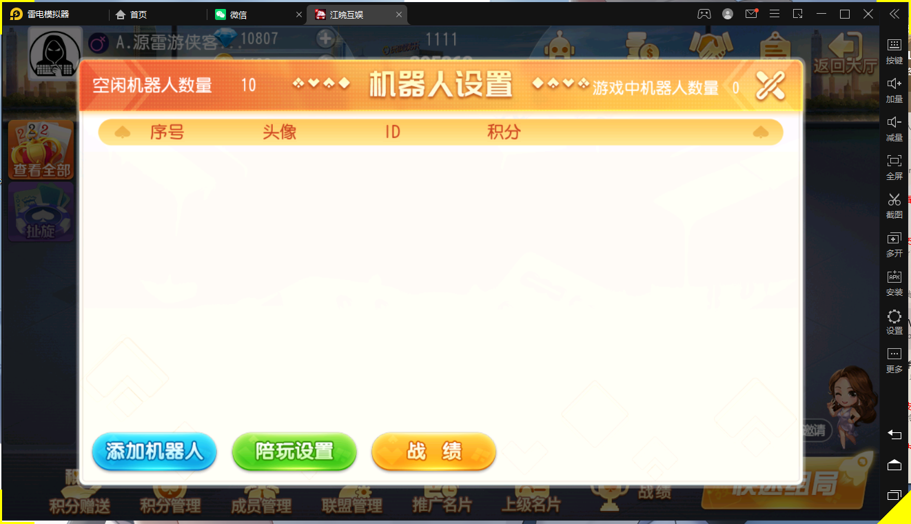 【扯旋儿】 亲测修复创胜系列/开心茶馆单款扯旋游戏房卡棋牌组件+搭建视频+去授权工具