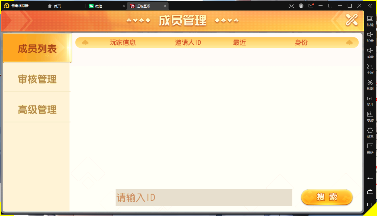 【扯旋儿】 亲测修复创胜系列/开心茶馆单款扯旋游戏房卡棋牌组件+搭建视频+去授权工具