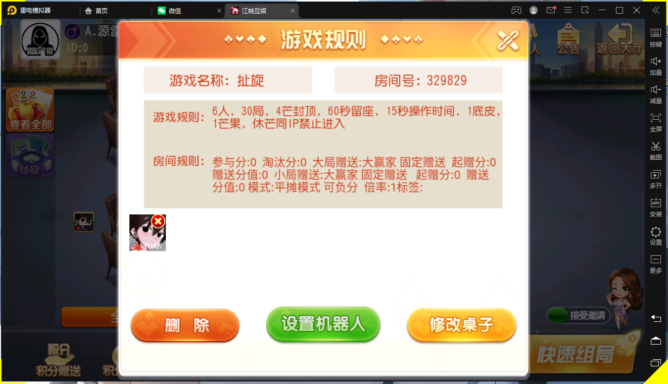 【扯旋儿】 亲测修复创胜系列/开心茶馆单款扯旋游戏房卡棋牌组件+搭建视频+去授权工具