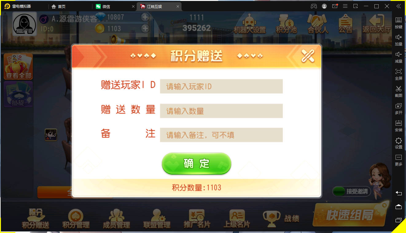 【扯旋儿】 亲测修复创胜系列/开心茶馆单款扯旋游戏房卡棋牌组件+搭建视频+去授权工具