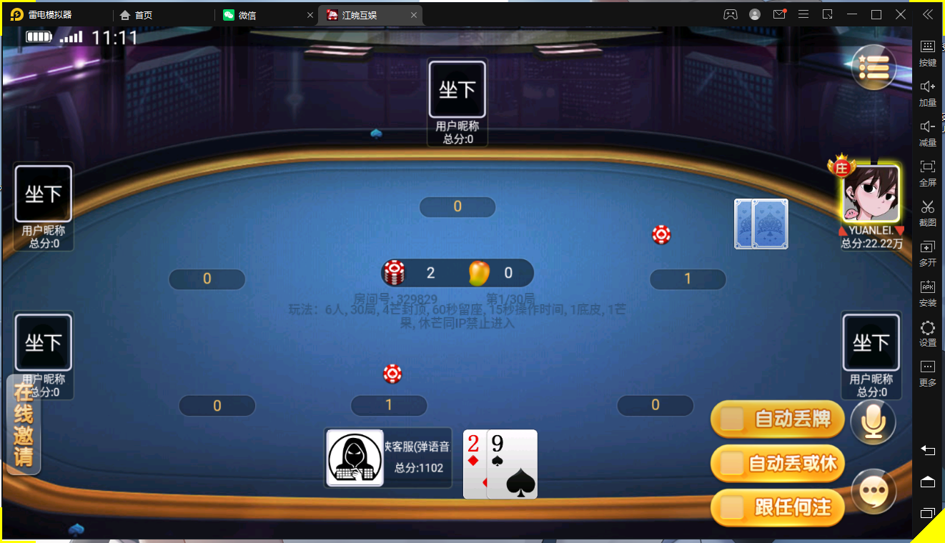 【扯旋儿】 亲测修复创胜系列/开心茶馆单款扯旋游戏房卡棋牌组件+搭建视频+去授权工具