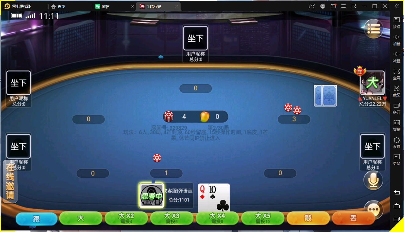 【扯旋儿】 亲测修复创胜系列/开心茶馆单款扯旋游戏房卡棋牌组件+搭建视频+去授权工具