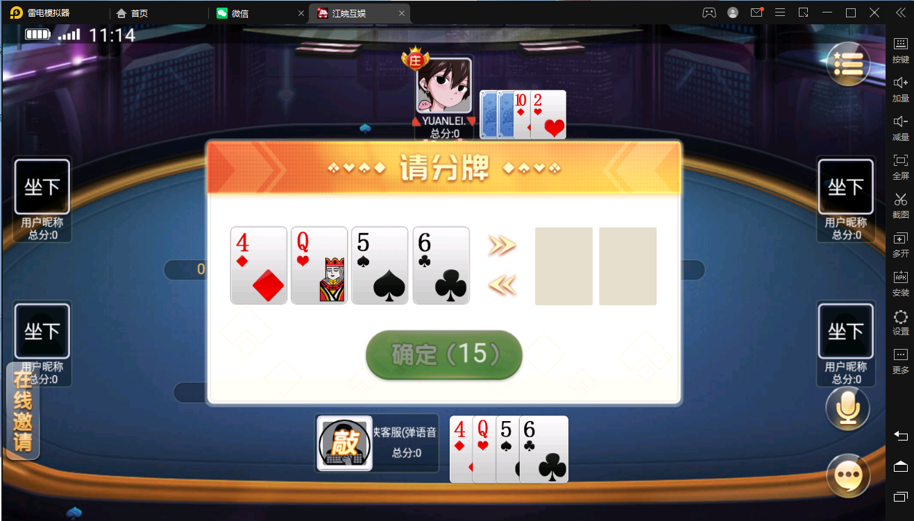 【扯旋儿】 亲测修复创胜系列/开心茶馆单款扯旋游戏房卡棋牌组件+搭建视频+去授权工具