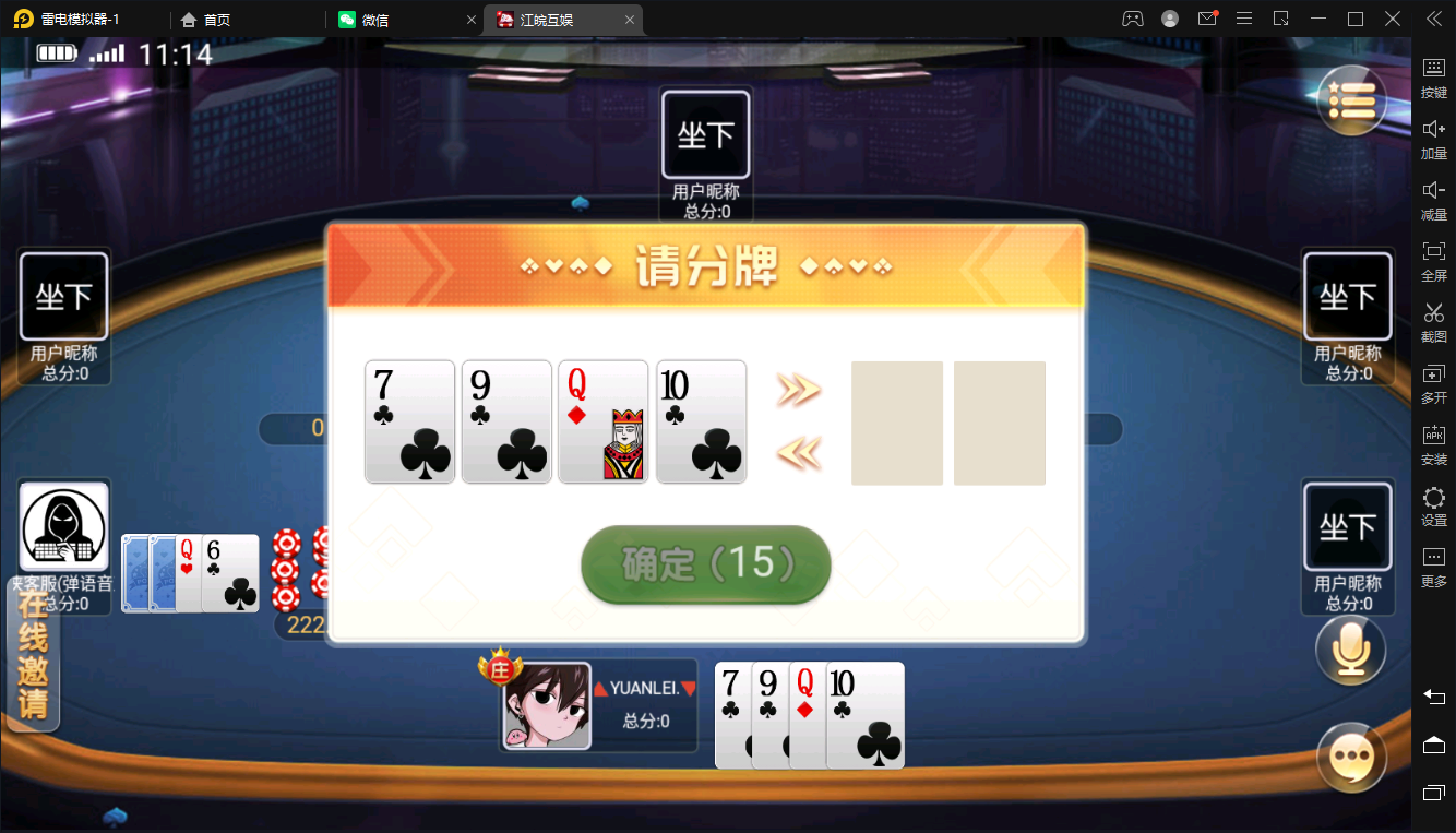 【扯旋儿】 亲测修复创胜系列/开心茶馆单款扯旋游戏房卡棋牌组件+搭建视频+去授权工具