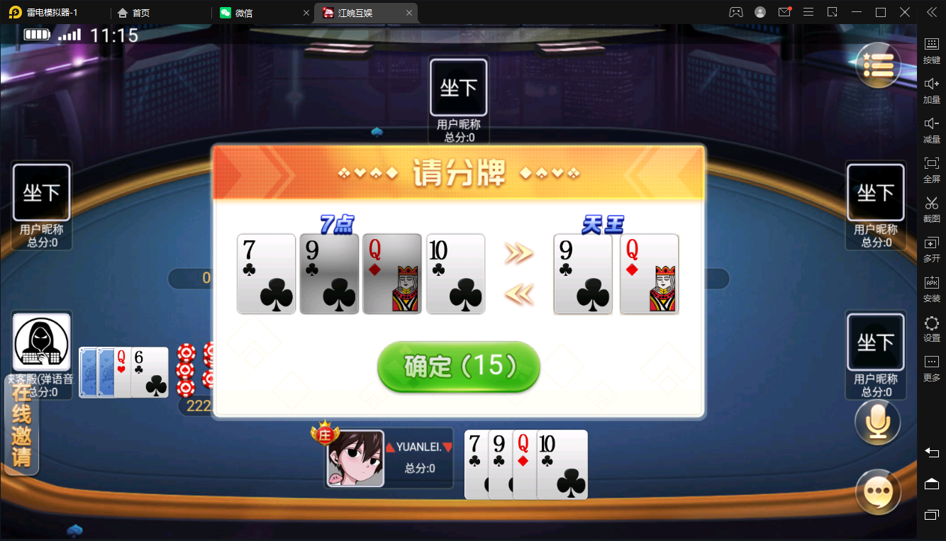 【扯旋儿】 亲测修复创胜系列/开心茶馆单款扯旋游戏房卡棋牌组件+搭建视频+去授权工具