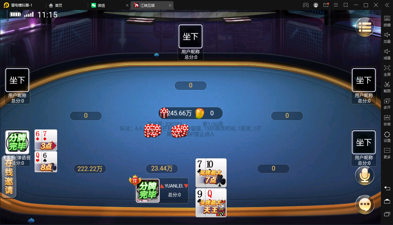 【扯旋儿】 亲测修复创胜系列/开心茶馆单款扯旋游戏房卡棋牌组件+搭建视频+去授权工具