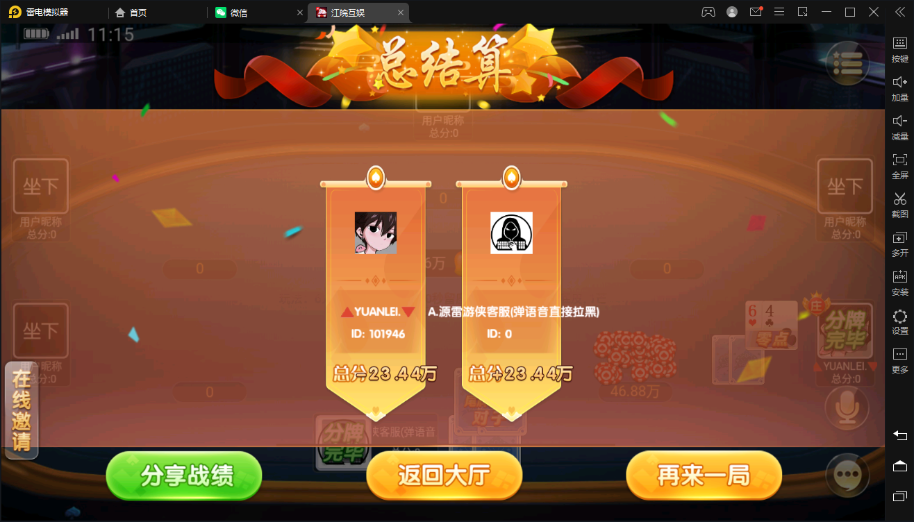 【扯旋儿】 亲测修复创胜系列/开心茶馆单款扯旋游戏房卡棋牌组件+搭建视频+去授权工具