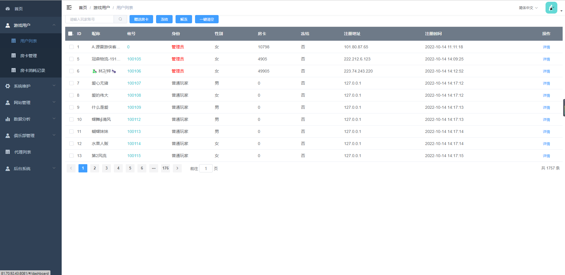 【扯旋儿】 亲测修复创胜系列/开心茶馆单款扯旋游戏房卡棋牌组件+搭建视频+去授权工具