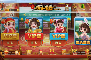 【转转麻将】(炎帝版)二次开发定制运营版+完整全套源码+游戏界面亮丽+独特设计