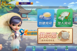 约牌吧/房卡推倒胡/牌九/棋牌游戏带俱乐部/双端完整+环境截图