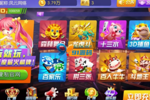 完美版老陌陌棋牌组件+双端APP+金币和房卡双模式