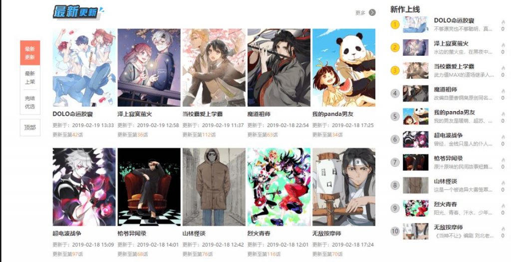 小涴熊漫画CMS一款不错的开源免费的漫画连载系统带采集API 小涴熊漫画CMS一款不错的开源免费的漫画连载系统带采集API